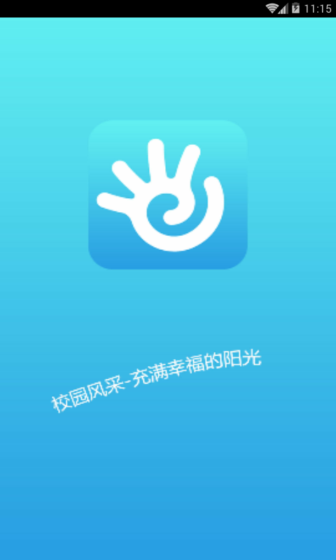 校园风采(3)