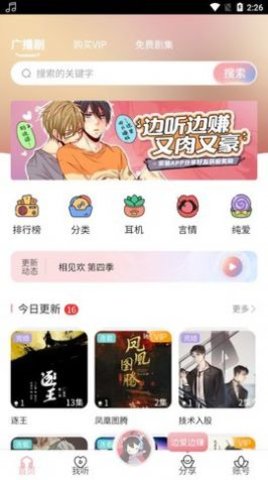 乐可广播剧(2)