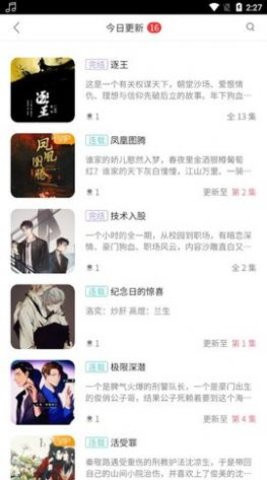 乐可广播剧(3)