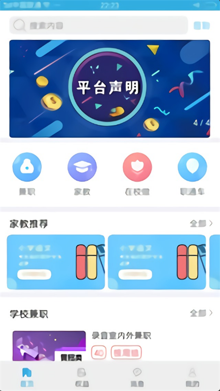 云鲸校园(2)