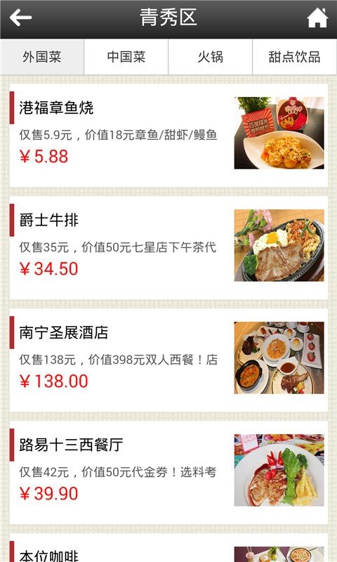 吃在南宁(2)