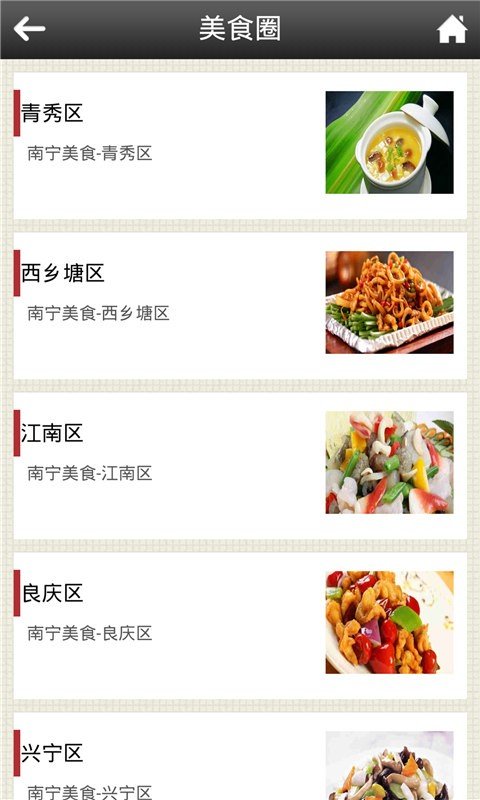 吃在南宁(3)
