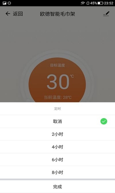 欧德智能(2)