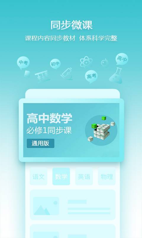 德智高中物理(2)