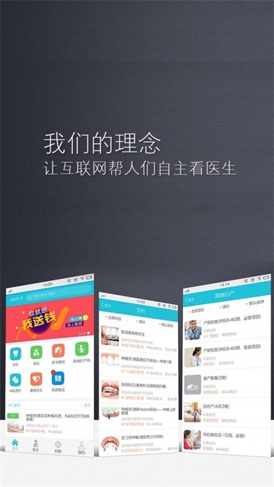 悠康医生(1)