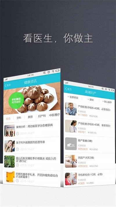悠康医生(2)