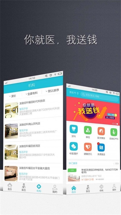 悠康医生(3)