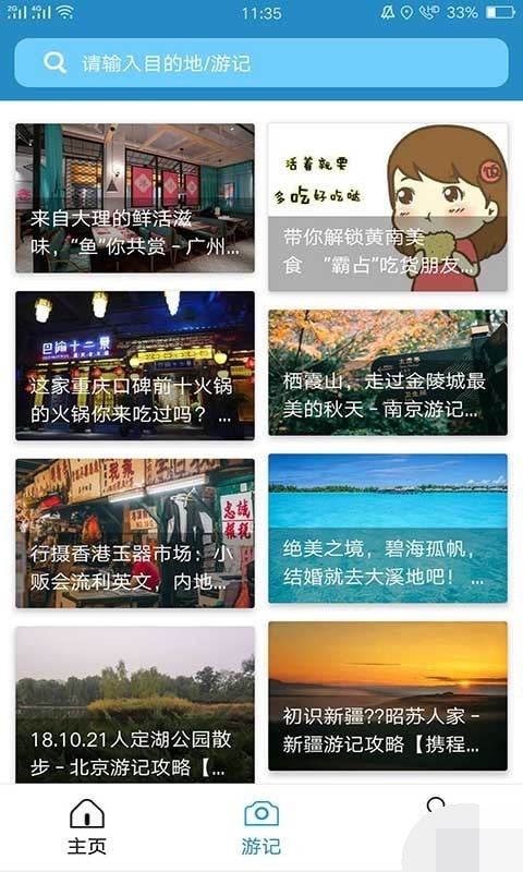 旅行部落(1)