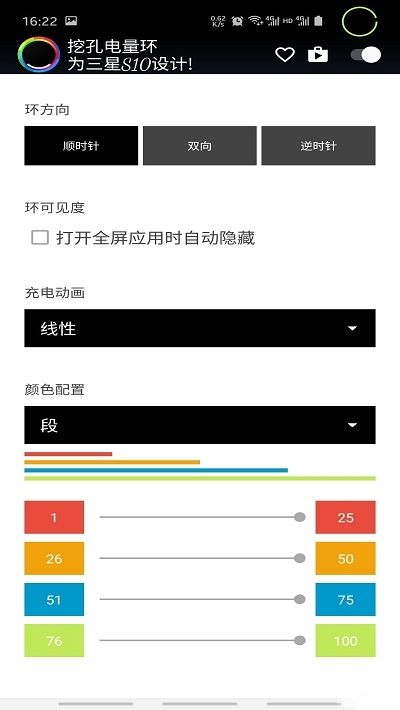 挖孔电量环(2)