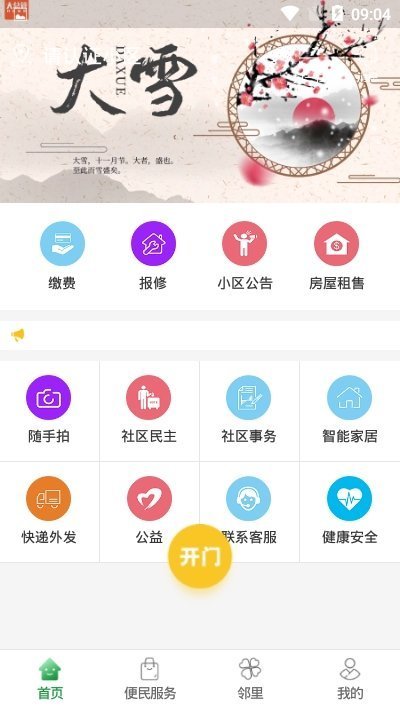 黔筑梦(2)