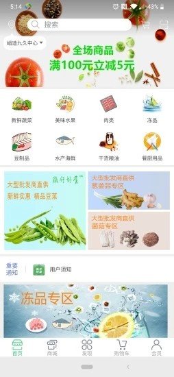 微仟好菜(2)
