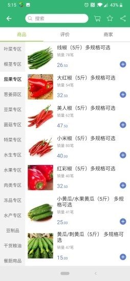 微仟好菜(3)