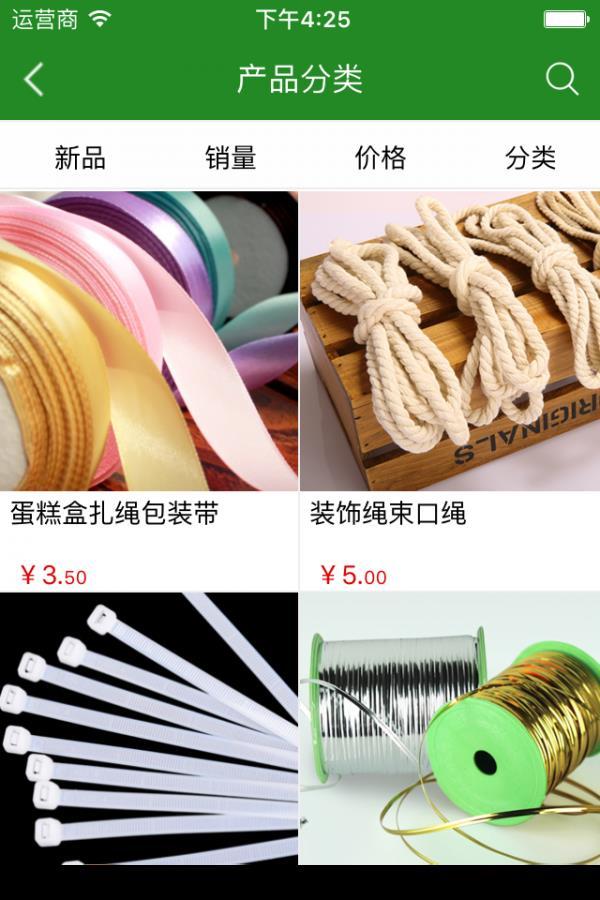 包装材料采购网(3)