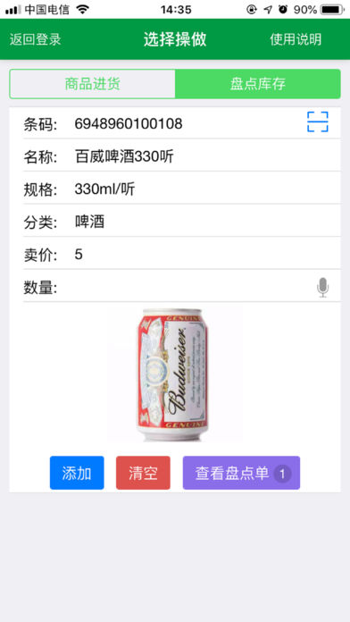 梅楼商家后台(3)