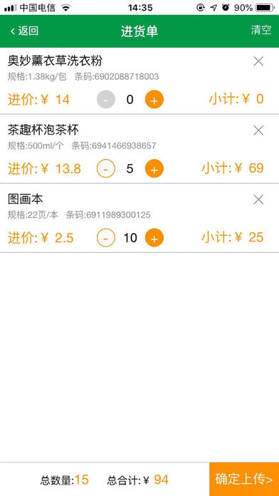 梅楼商家后台(2)