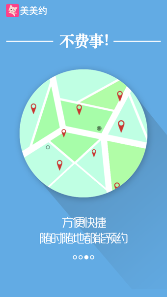 美美约(1)