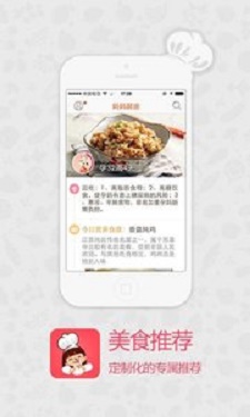 妈妈厨房(2)