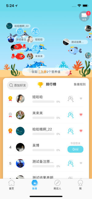 嗨饮(1)