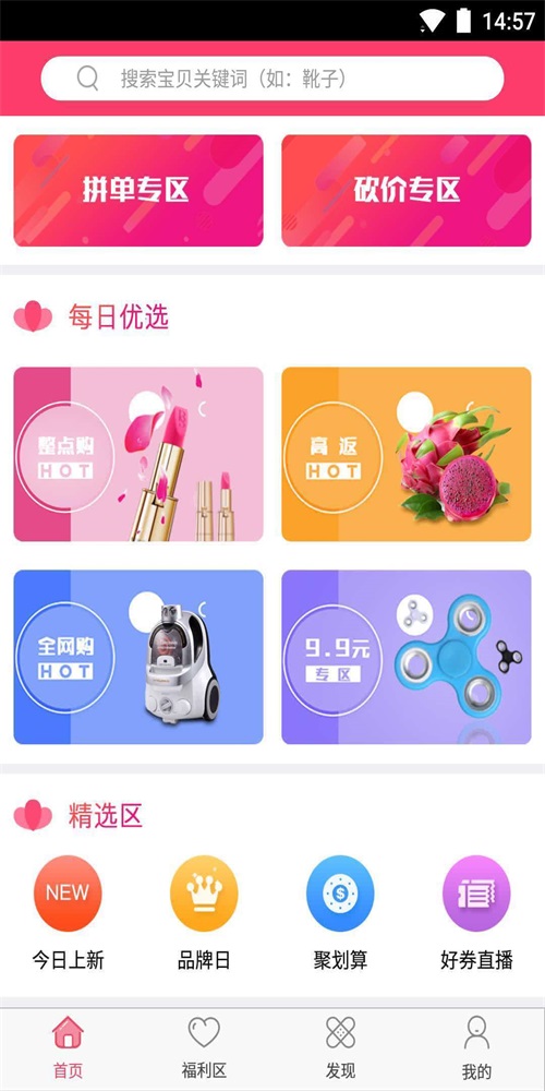 花芯思商城(3)