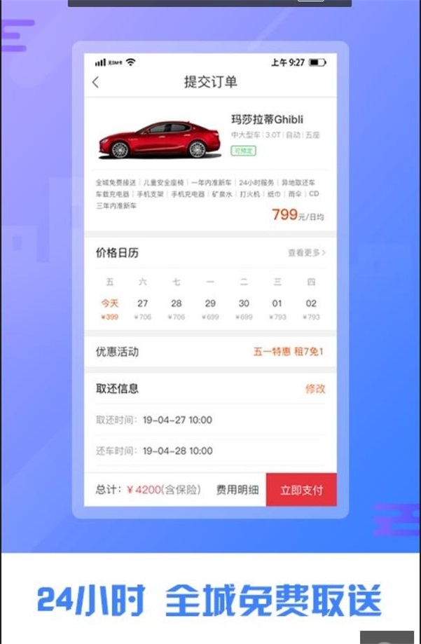 理想出行(1)