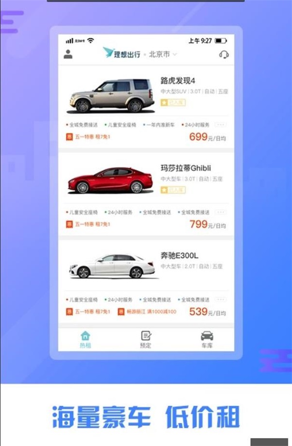 理想出行(2)