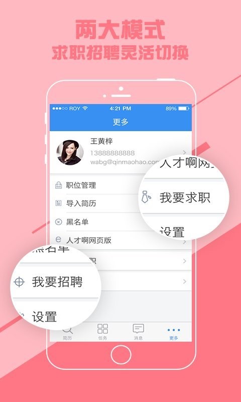 人才啊(2)