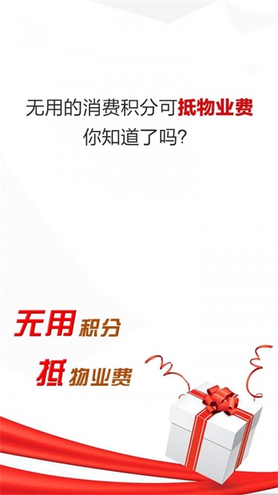美乐物业端(2)