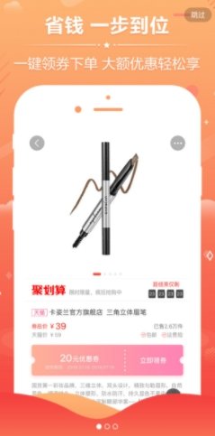 爱淘券(1)