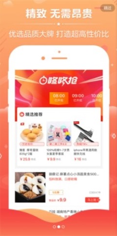 爱淘券(3)