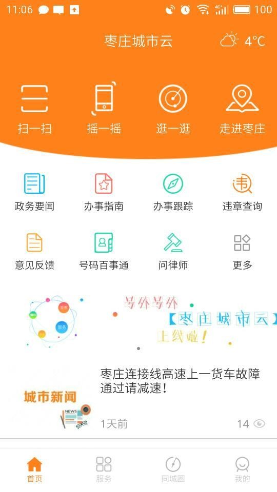 枣庄城市云(1)
