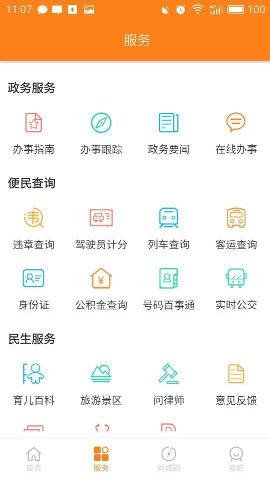 枣庄城市云(2)
