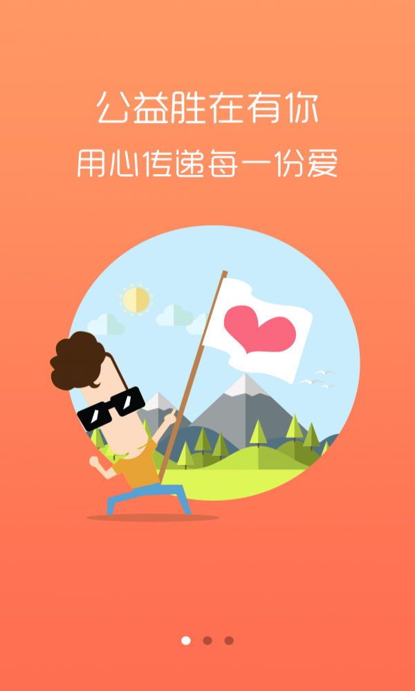 吉公益(2)