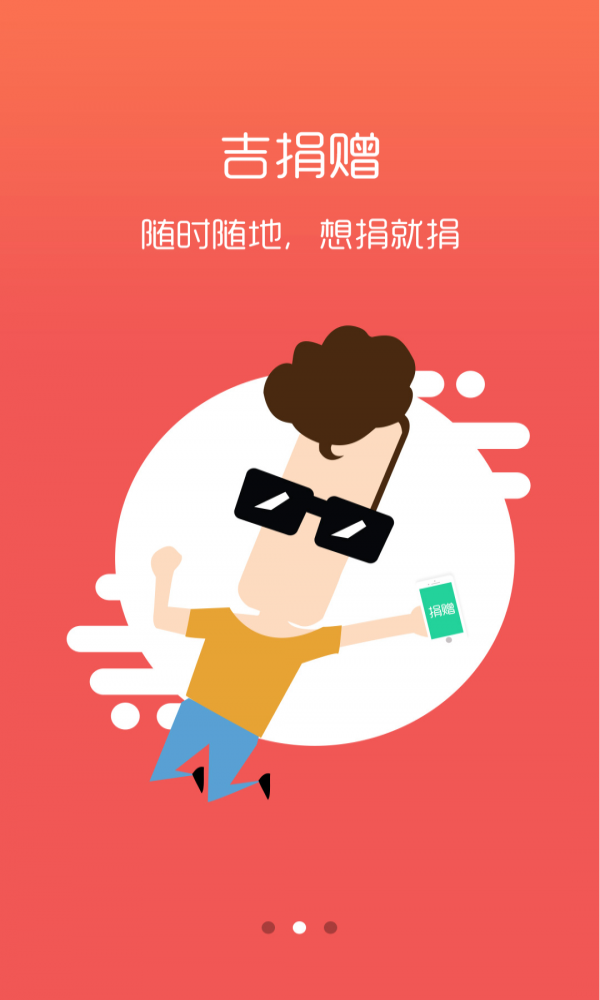吉公益(3)