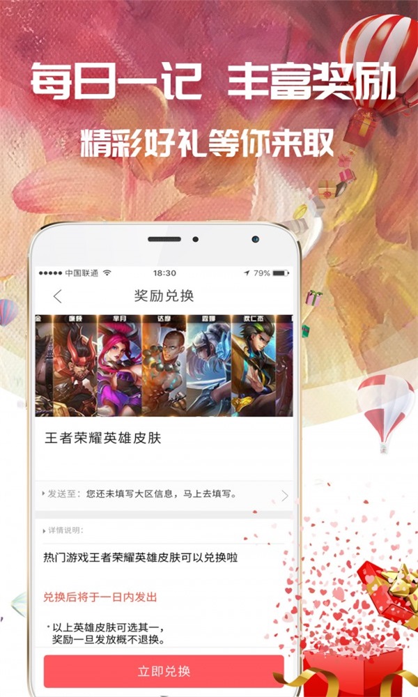 好想记账(1)