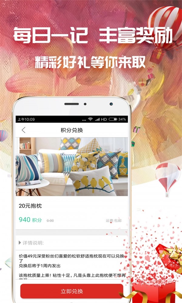 好想记账(2)