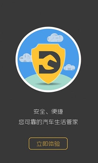 大咖养车(2)