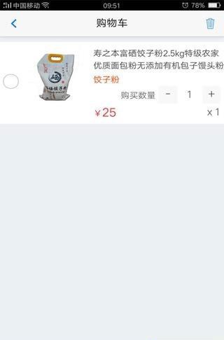 天下食粮(1)