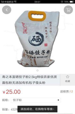 天下食粮(3)