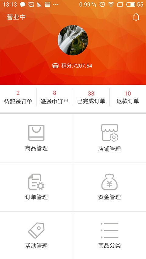 快搜商户(3)