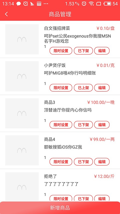 快搜商户(2)