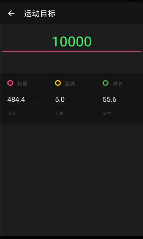 步道乐跑Pro(1)