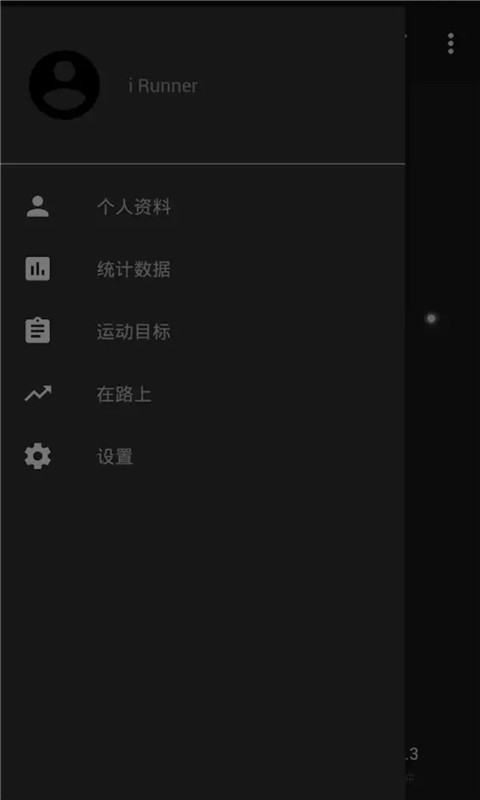 步道乐跑Pro(2)