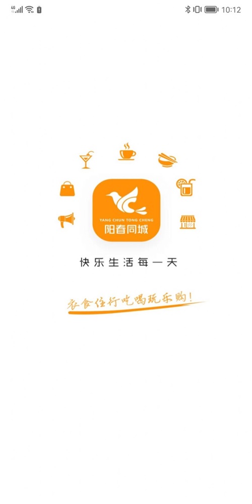 阳春同城(1)