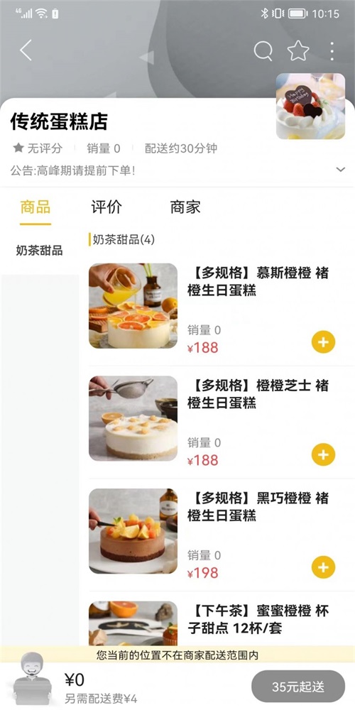 阳春同城(2)
