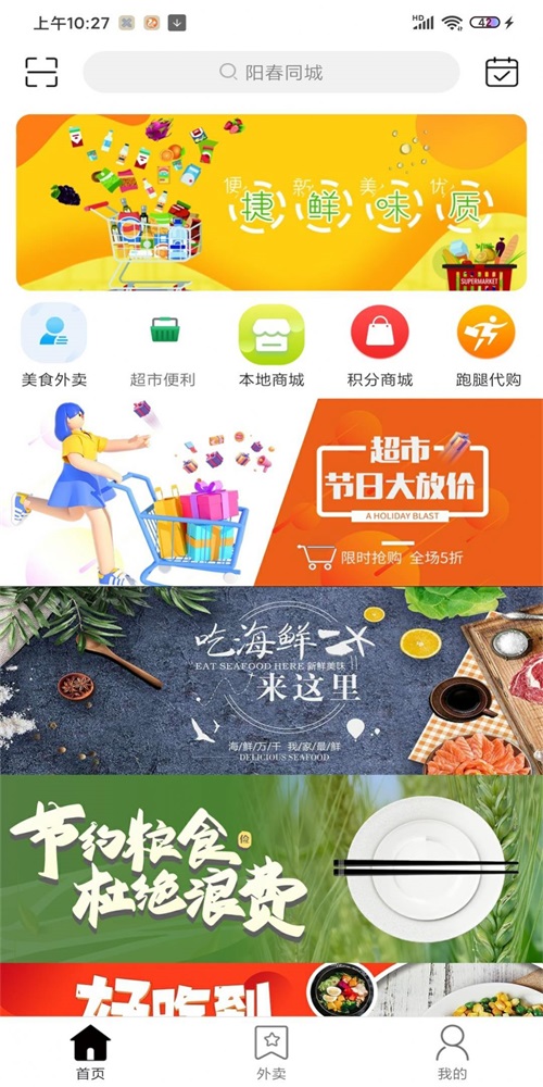 阳春同城(3)