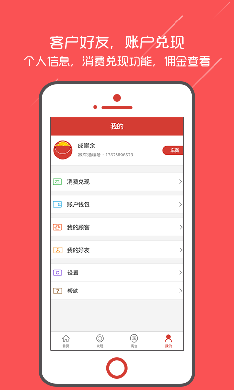 车顾通(2)