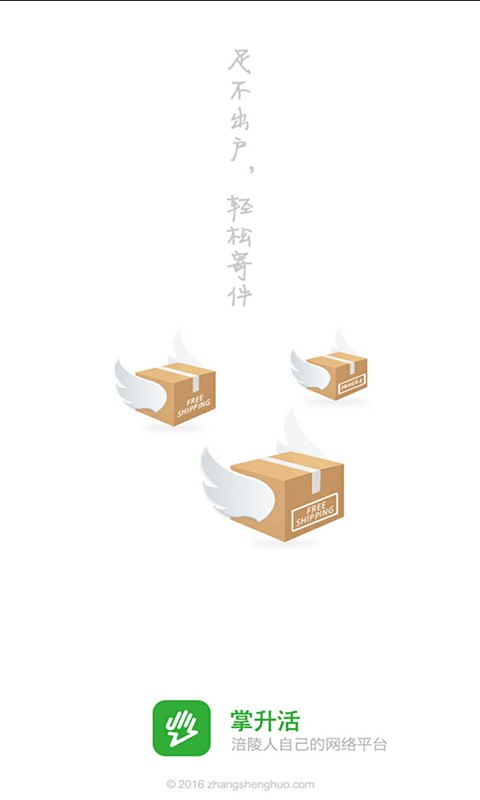 掌升活(2)