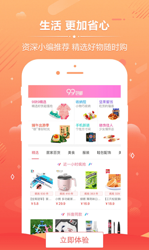 51领券(1)