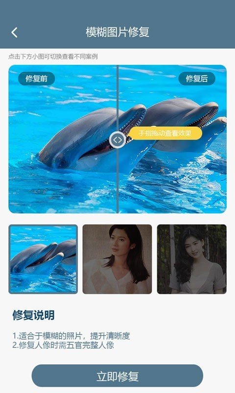 中企图片修复大师(2)