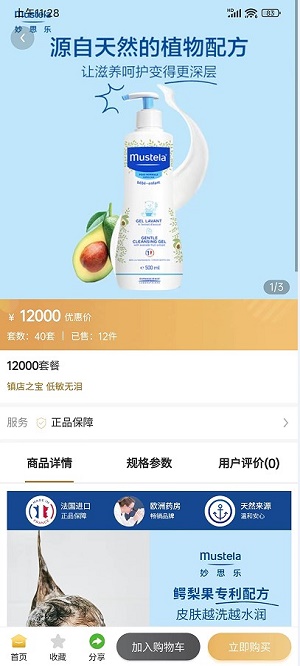 华购生活(2)